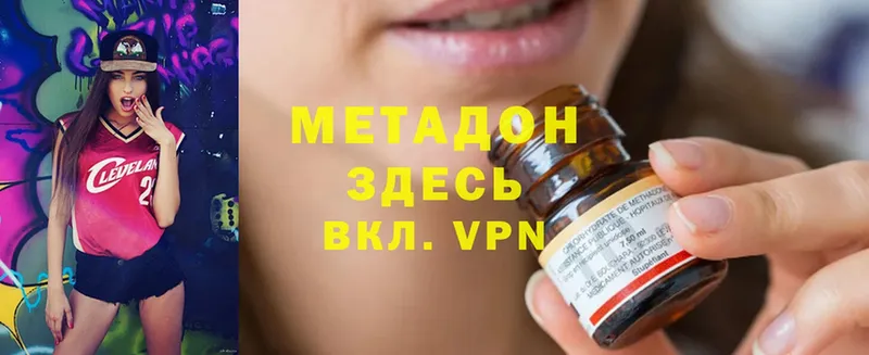 МЕТАДОН methadone  наркота  Ряжск 